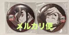 鬼滅の刃 ダイニング 無限城編 お楽しみくじ 57mm缶バッジ 童磨2種