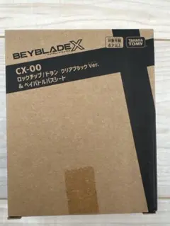 ベイブレード X CX-00 X会員限定 ロックチップ ドラン クリアブラック
