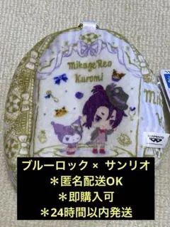 ブルーロック 御影玲王×クロミ ジッパーポーチ