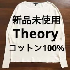新品未使用 Theory ボートネックドルマンニットトップス