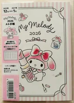 【新品未使用】2026年　A6　手帳　月曜始まり　スケジュール帳　マイメロディ