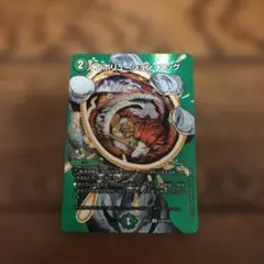 デュエマ　エボリューションエッグ　MAXレア