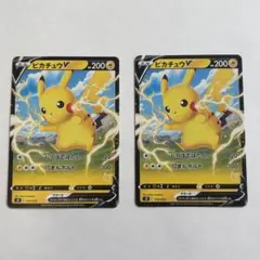 ピカチュウV S8a 020/028 25th 2枚セット - メルカリ