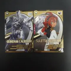 ガンダムアーセナルベース ガンダム・キャリバーン スレッタ・マーキュリー