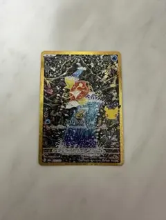 コイキング 30th MEGA 拡張パック 30th CELEBRATION