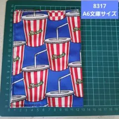 8317 ドリンクカップデザイン A6文庫サイズブックカバー