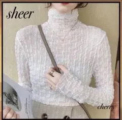 シアー トップス 白 トレンド タートル レディース ハイネック シースルー