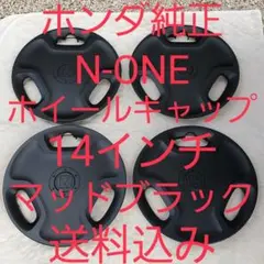 トヨタハイエース純正❗ホイールキャップ❗15インチ❗マッドブラック 