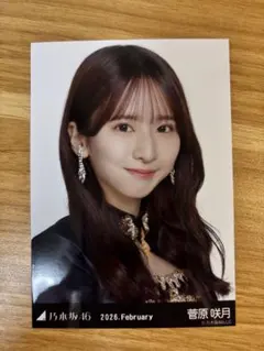 乃木坂46 菅原咲月 スペシャル衣装48　ヨリ
