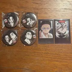 鬼滅の刃 ufotabledining お楽しみくじ 缶バッジ ブロマイド