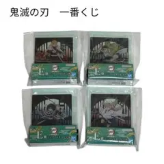 鬼滅の刃 E賞　ミニアートボード　4個セット　煉獄杏寿郎　悲鳴嶼行冥　おばみつ