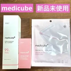 【新品】メディキューブ　エクソソームショットジェル クレンザー ジェルマスク