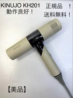 絹女 】KINUJO ヘアドライヤーKH202正規品 - メルカリ