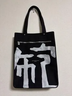 美品！一澤信三郎帆布 サイクルバッグ 「布包」ロゴ 黒 - メルカリ