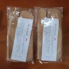癒しの丁子足袋 ソックス 2足セット 滑り止め付