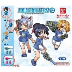 AQUA SHOOTERS!12　ガチャ　アクアシューターズ12 B-MAX