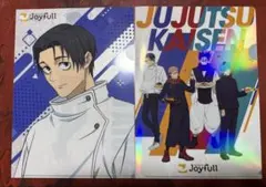 呪術廻戦×ジョイフル　コラボクリアファイル　乙骨&シークレット