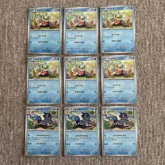 【ニンジャスピナー】ケロマツ&ゲコガシラ9枚