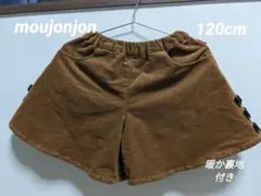 ムージョンジョン　コーデュロイパンツ　120cm