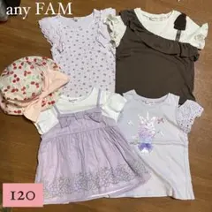 any FAM 120センチ　夏物　まとめ売り