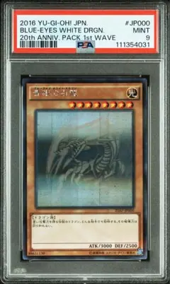 2026年最新】青眼の白龍 ホログラフィックパラレルの人気アイテム