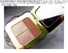 TOM FORD トムフォード ソレイユコントゥーリングコンパクト - メルカリ