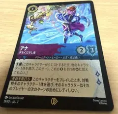 レア　ロルカナ　ディズニー　アナ　氷をくだきし者　プロモ