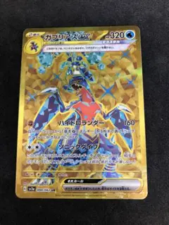 2012 ポケモンカード ガブリアス B&W #057 ガブリアスUR PSA7 2012 ポケモンカード ガブリアス B&W #057 ガブリアスUR PSA7 2012