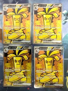 中古品　★　サーフゴーex sar ★　4枚セット　プレイ用