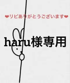 haru様 リクエスト 4点 まとめ商品　ジェルネイルシール