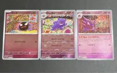 【高騰中】ゲンガー 151 モンボミラー PSA 連番 こみやトモカズ 進化 高騰中】ゲンガー モンスターボールミラー 進化セット こみやトモカズ