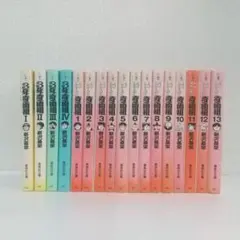 ほぼ初版！3年奇面組Ⅰ～Ⅳ＆ハイスクール！奇面組1～13全巻セット