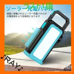 【新品】LEDランタン 充電式 ソーラー 防水 折りたたみ 防災
