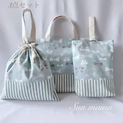 入園入学セット　入園入学グッズ　オーダー可　レッスンバック　着替え袋　シューズ袋