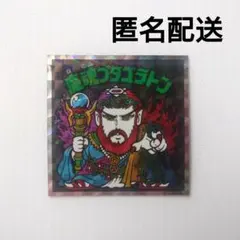 ヘッドだらけのビックリマンチョコ　魔魂プタゴラトン