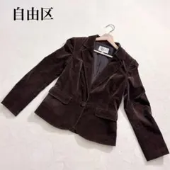 自由区 ベロアテーラードジャケット M ブラウン 綿混紡 オフィスコーデ