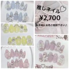 オーダーネイルチップ♡推し活量産型フレンチガーリー地雷ワンホン韓国オタ活姫系