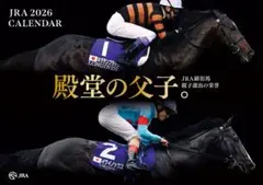 【JRA】　2026年　壁掛けカレンダー⭐︎非売品