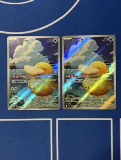 【メガドリームex】コダック AR しめりけ 2枚セット