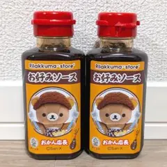 2026年最新】リラックマストア大阪限定の人気アイテム - メルカリ