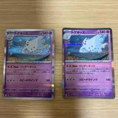 トゲキッス MEGA ハイクラスパック MEGAドリームex 066/193のサムネイル