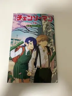 劇場版　チェンソーマン　レゼ篇　恋・花・チェンソー・ガイド　映画　入場特典