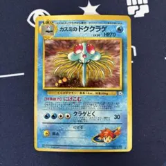 美品　カスミのドククラゲ ポケモンジム第1弾 ハナダシティジム カスミ