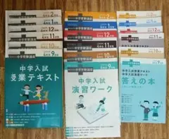 2026年最新】考える力プラス講座2年生の人気アイテム - メルカリ