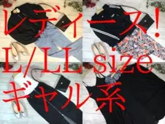 24-6247 レディース服　まとめ売り ギャル系　33着　L/LLサイズ