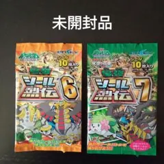 2026年最新】シール烈伝 ポケモン 未開封の人気アイテム - メルカリ