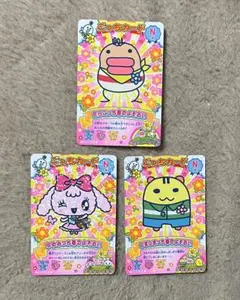 たまごっち にゅー！ごっちカード2 3枚セット