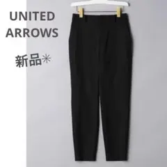 新品★ 手洗可 スリムパンツ ブラック UNITED ARROWS ¥17600