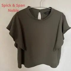 Spick and Span Noble 半袖トップス フリル グリーン 日本製のサムネイル