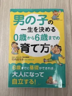 決定男孩一生的教養方式